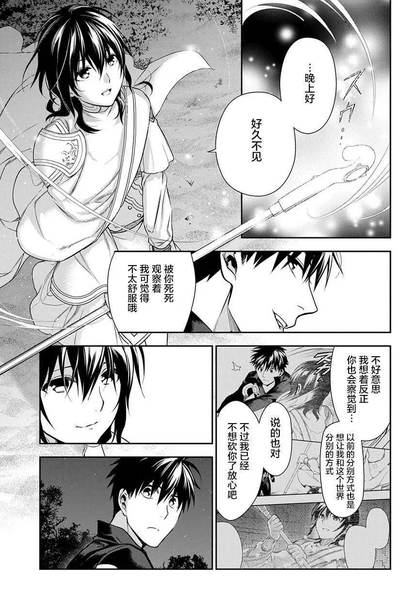 《雨战士》第91回 第25页