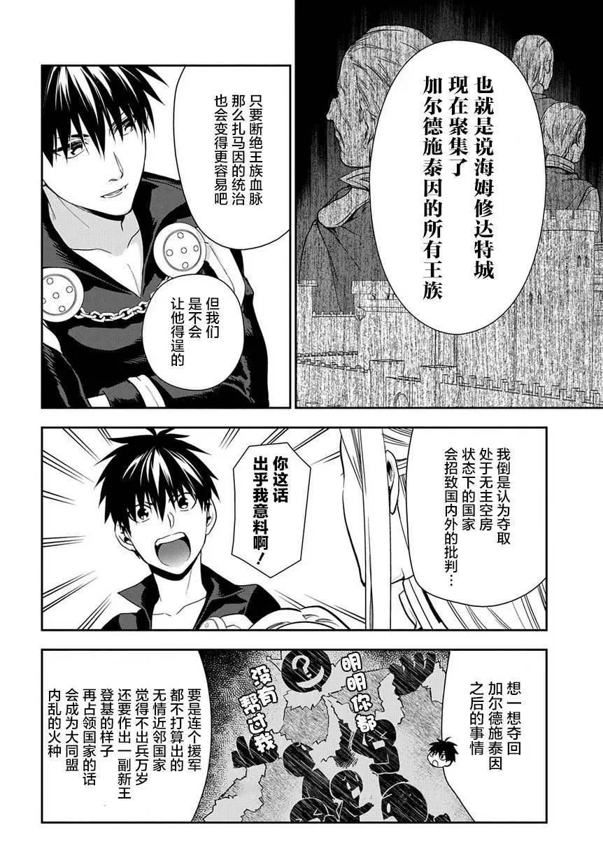 《雨战士》第91回 第36页