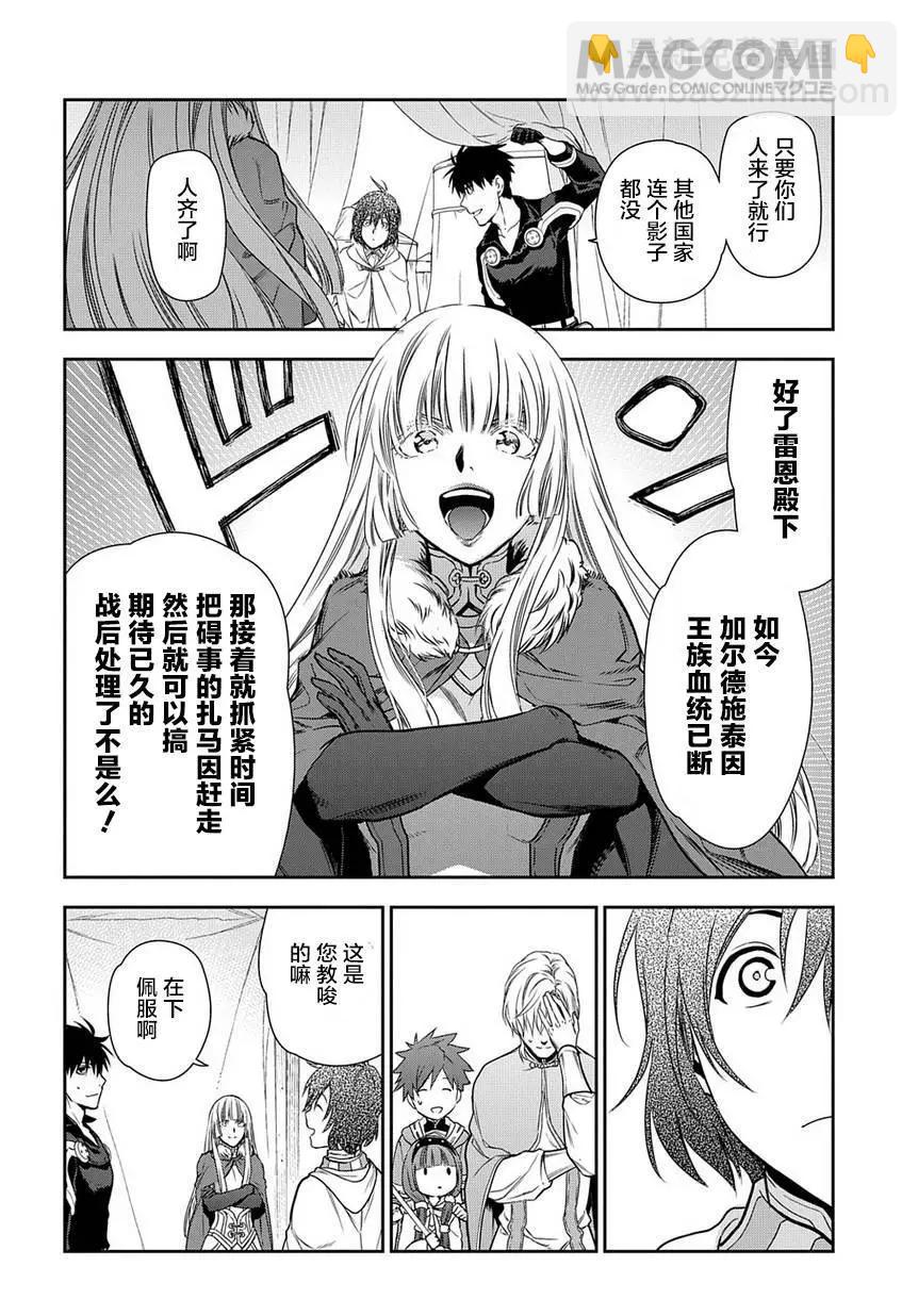 《雨战士》第91回 第42页