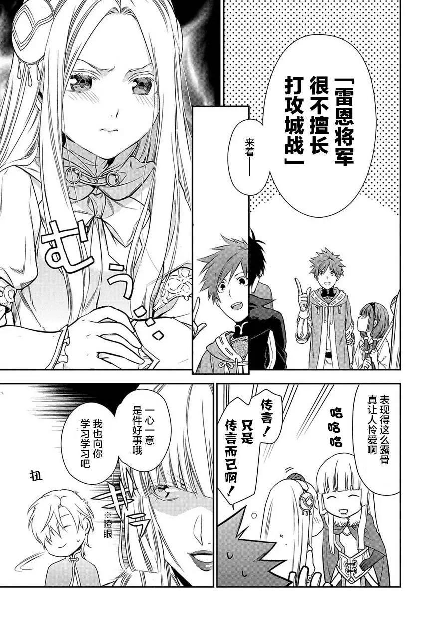 《雨战士》第91回 第45页