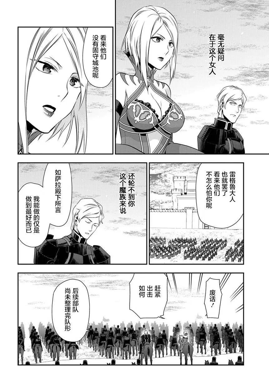 《雨战士》第90回 第10页