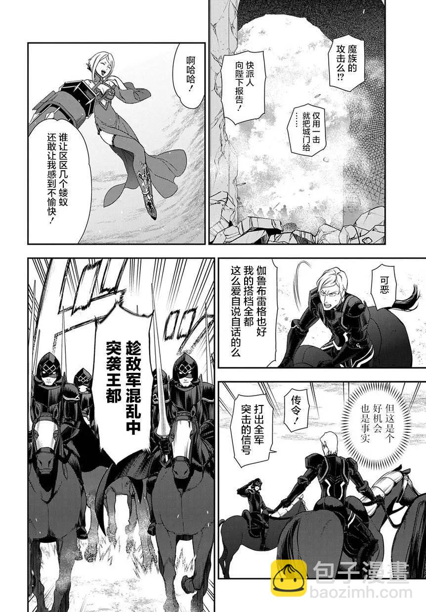 《雨战士》第90回 第15页