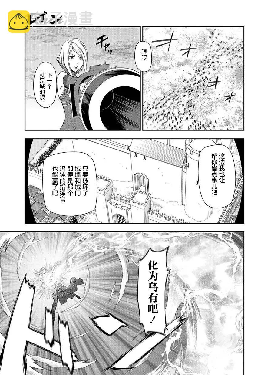 《雨战士》第90回 第16页