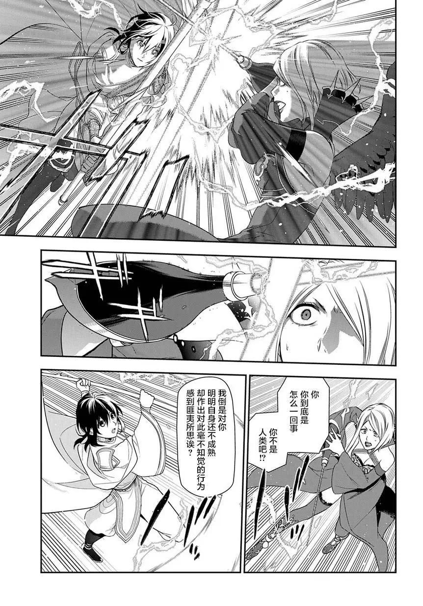 《雨战士》第90回 第22页