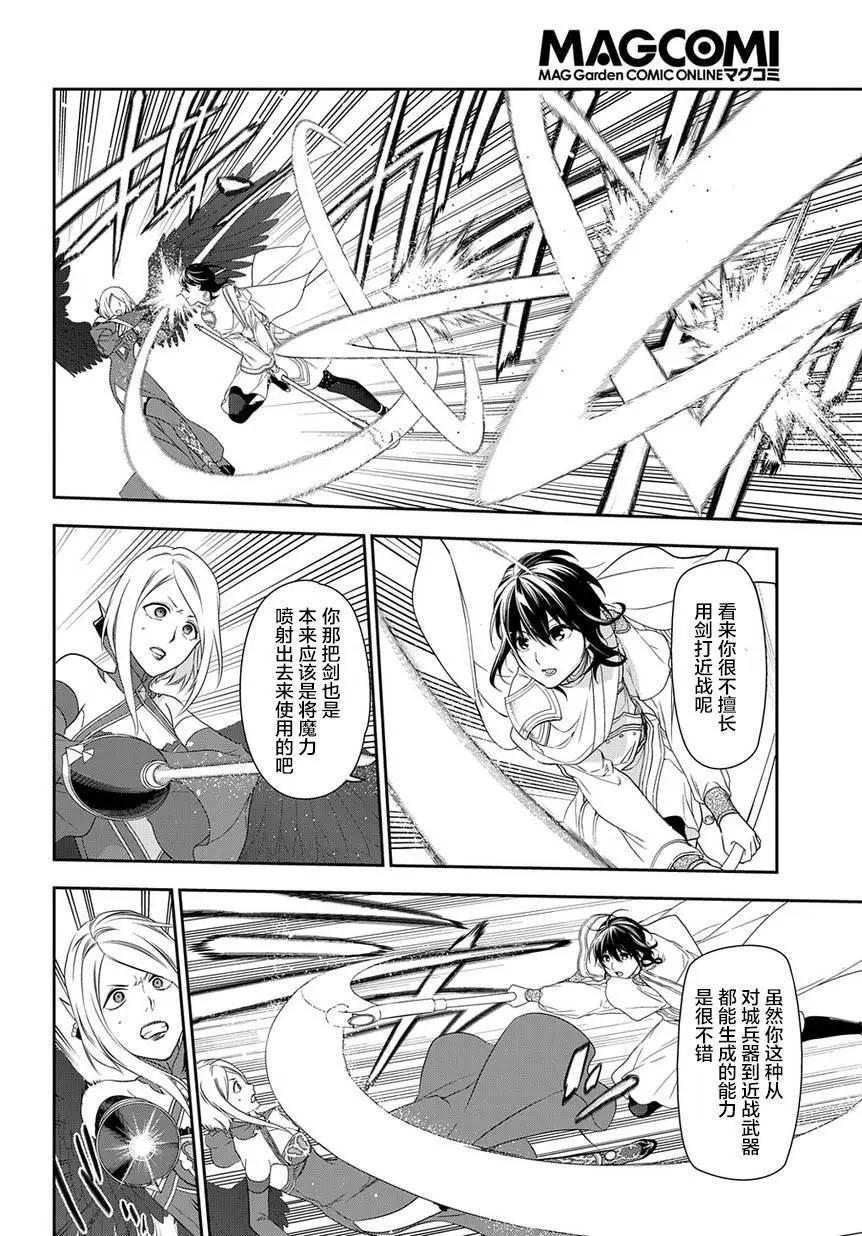 《雨战士》第90回 第23页