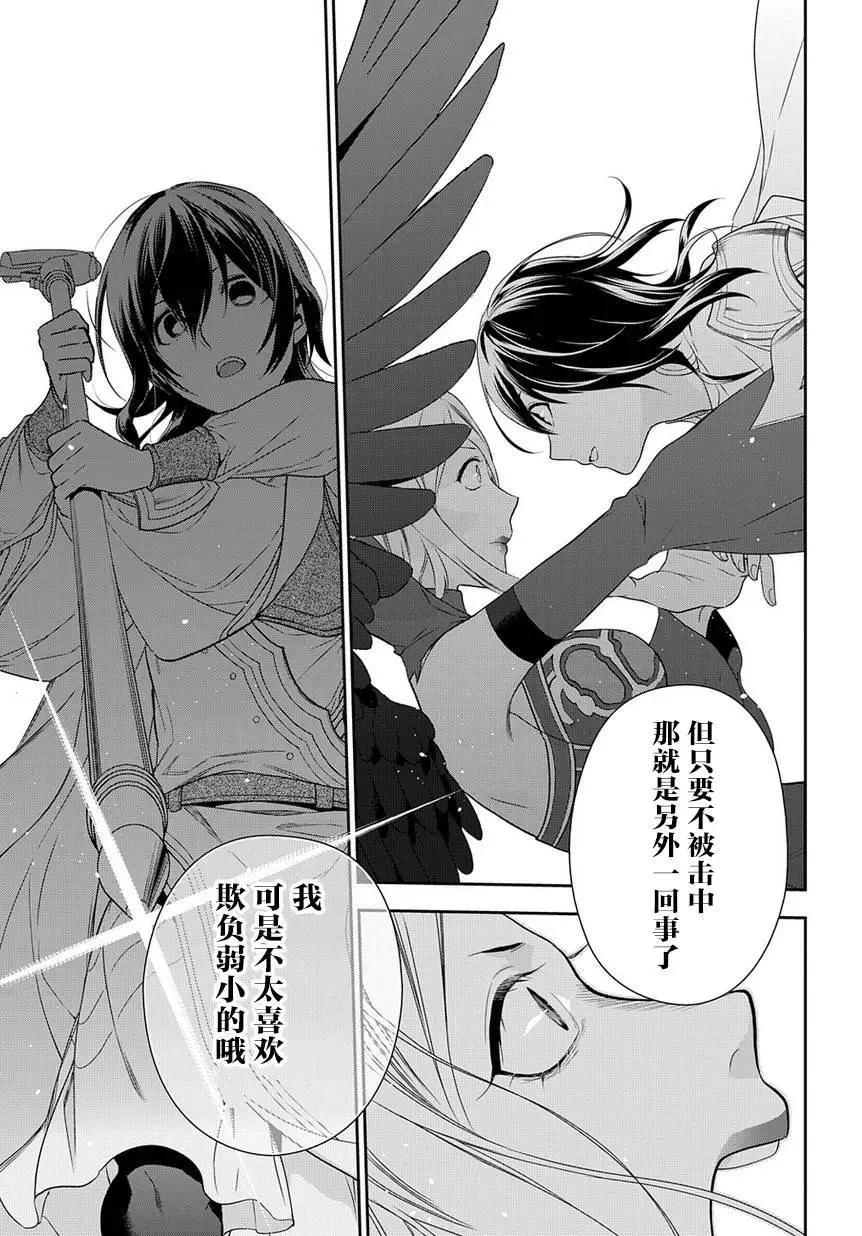 《雨战士》第90回 第24页