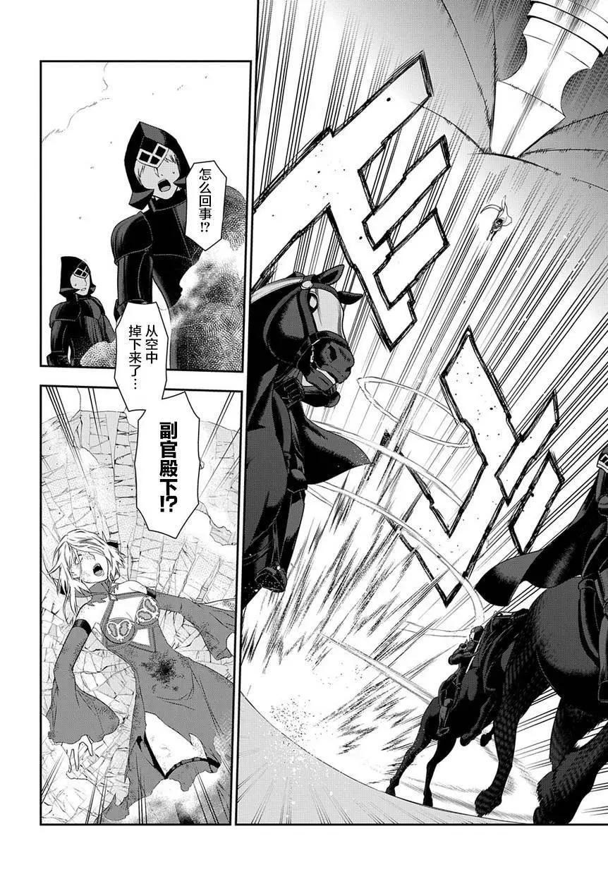 《雨战士》第90回 第25页