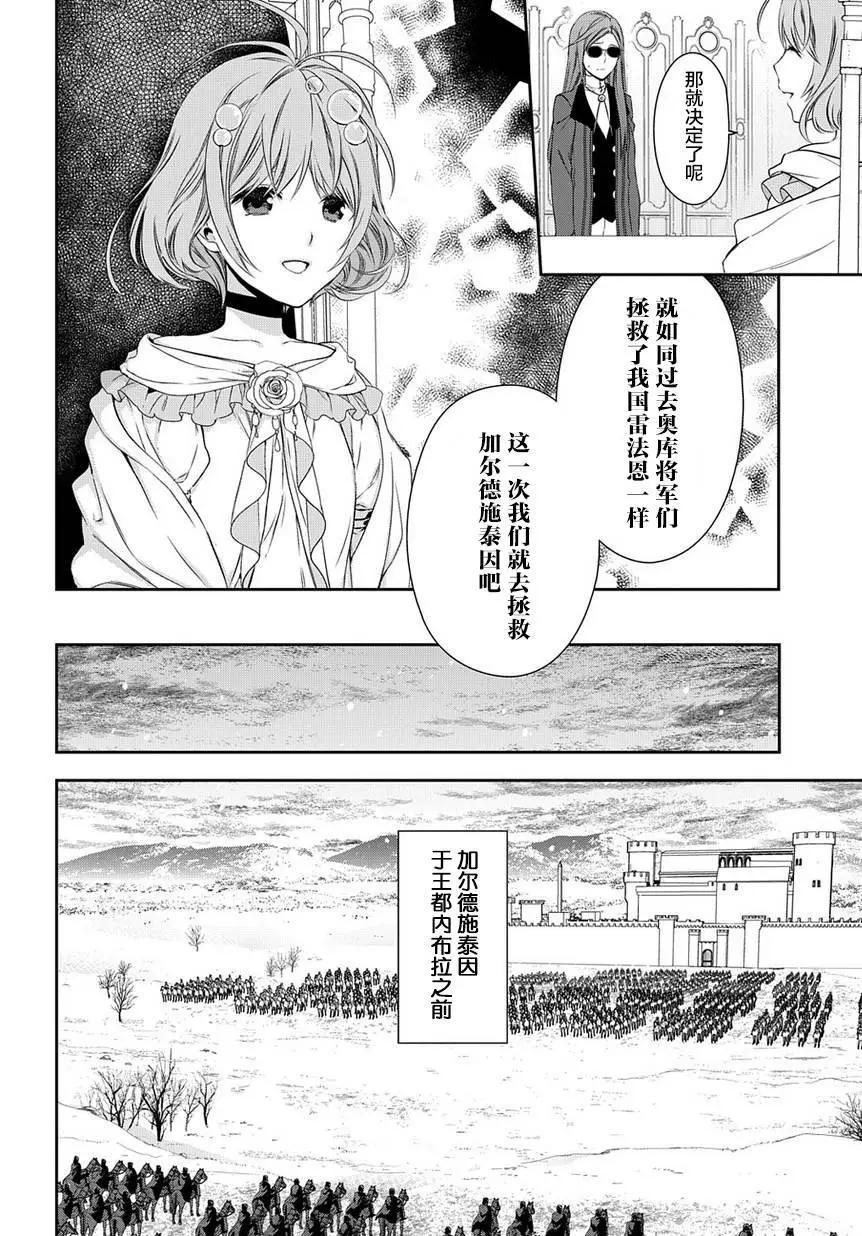 《雨战士》第90回 第8页