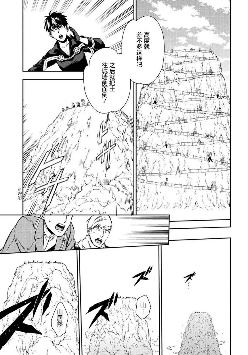 《雨战士》第92回 第15页