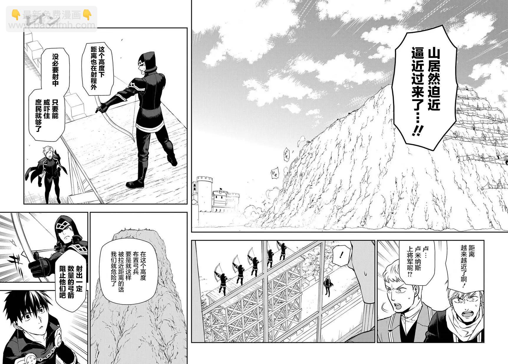 《雨战士》第92回 第16页