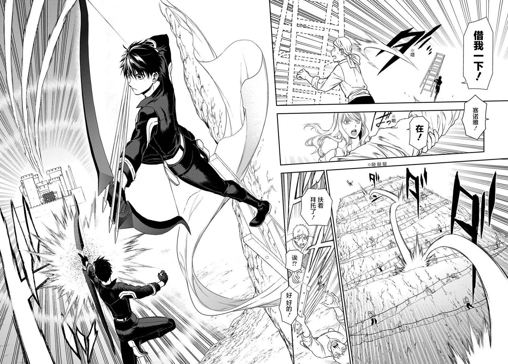 《雨战士》第92回 第17页