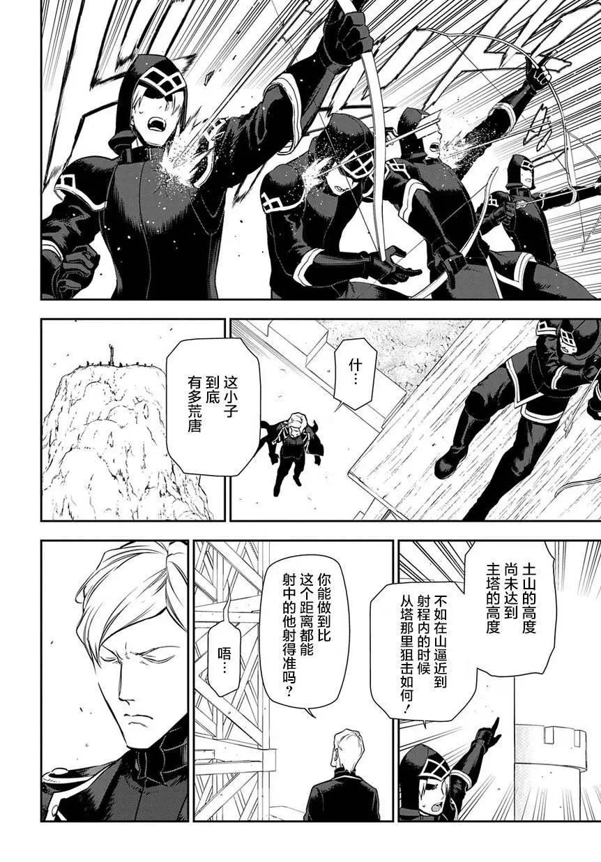 《雨战士》第92回 第18页