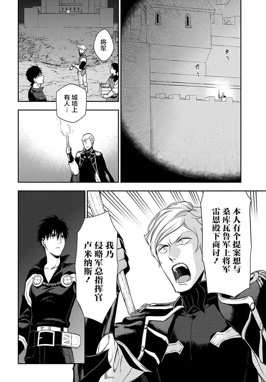 《雨战士》第92回 第22页