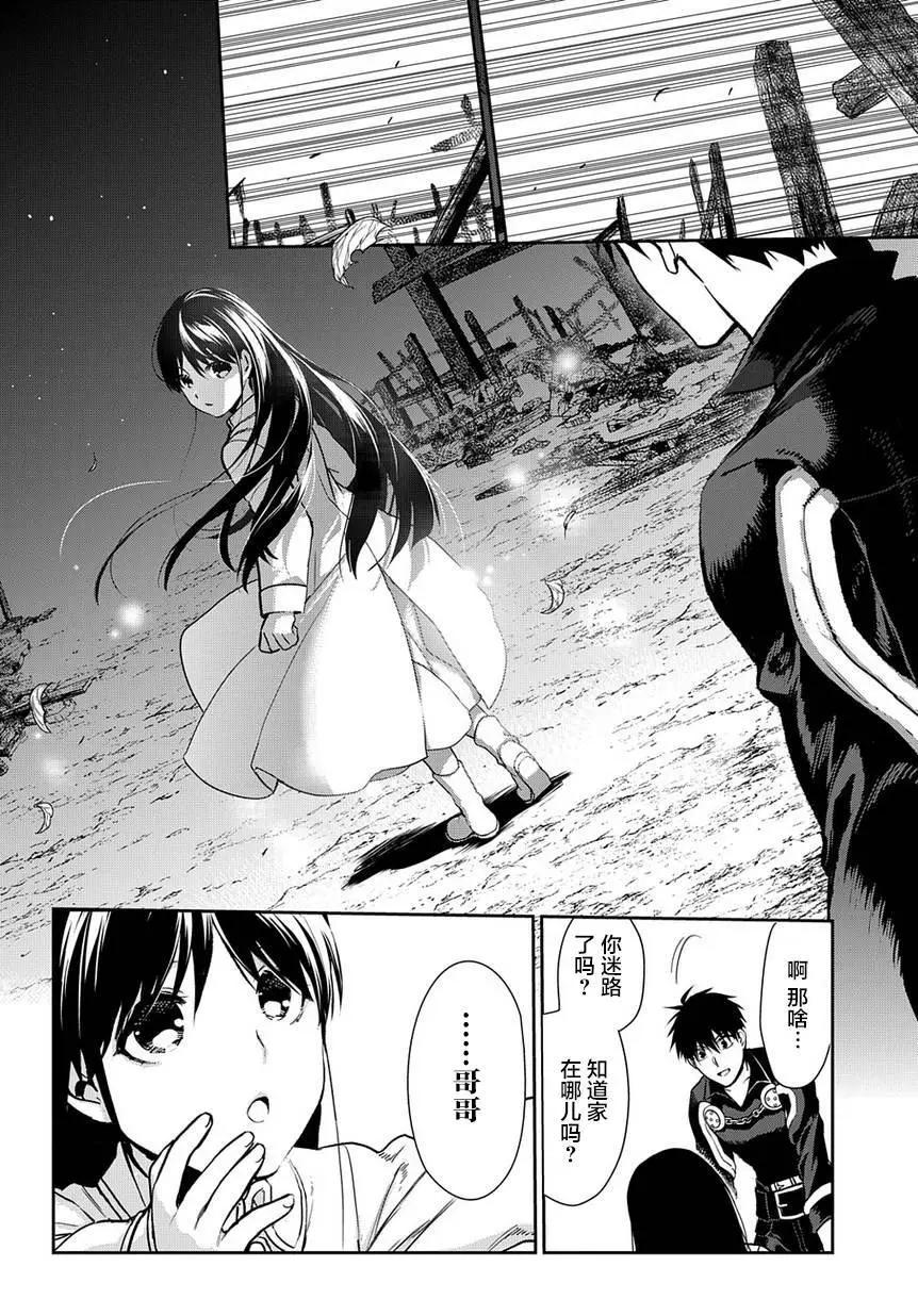 《雨战士》第92回 第30页