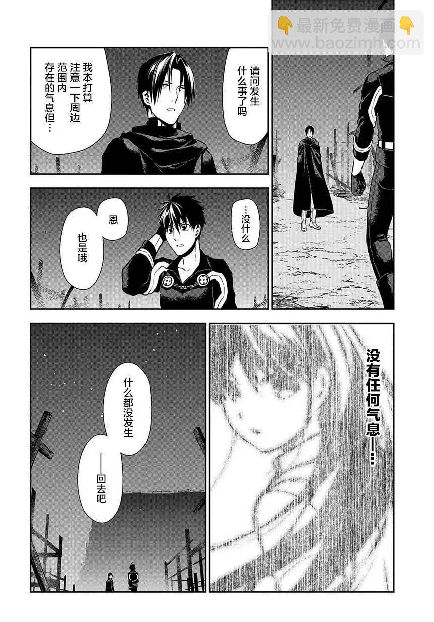 《雨战士》第92回 第32页