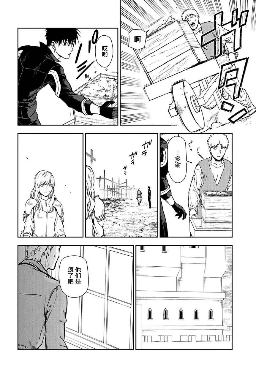 《雨战士》第92回 第6页