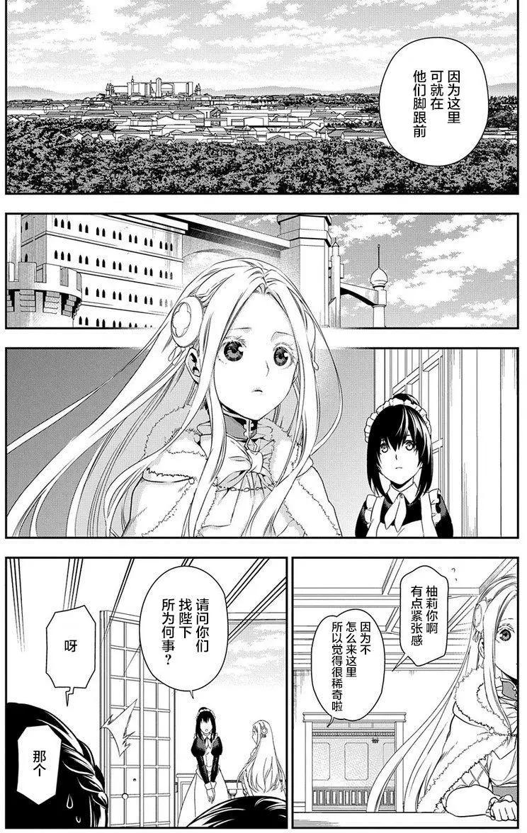 《雨战士》第89回 第14页