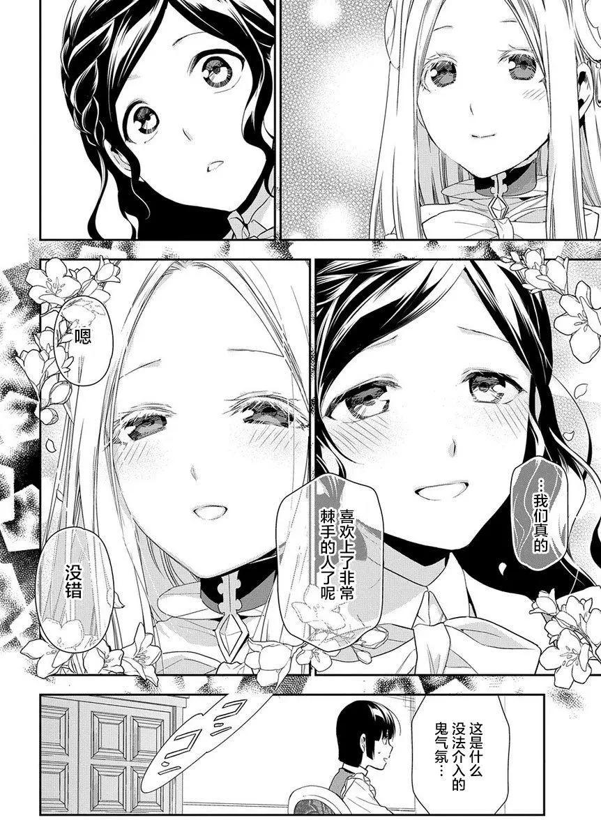 《雨战士》第89回 第22页