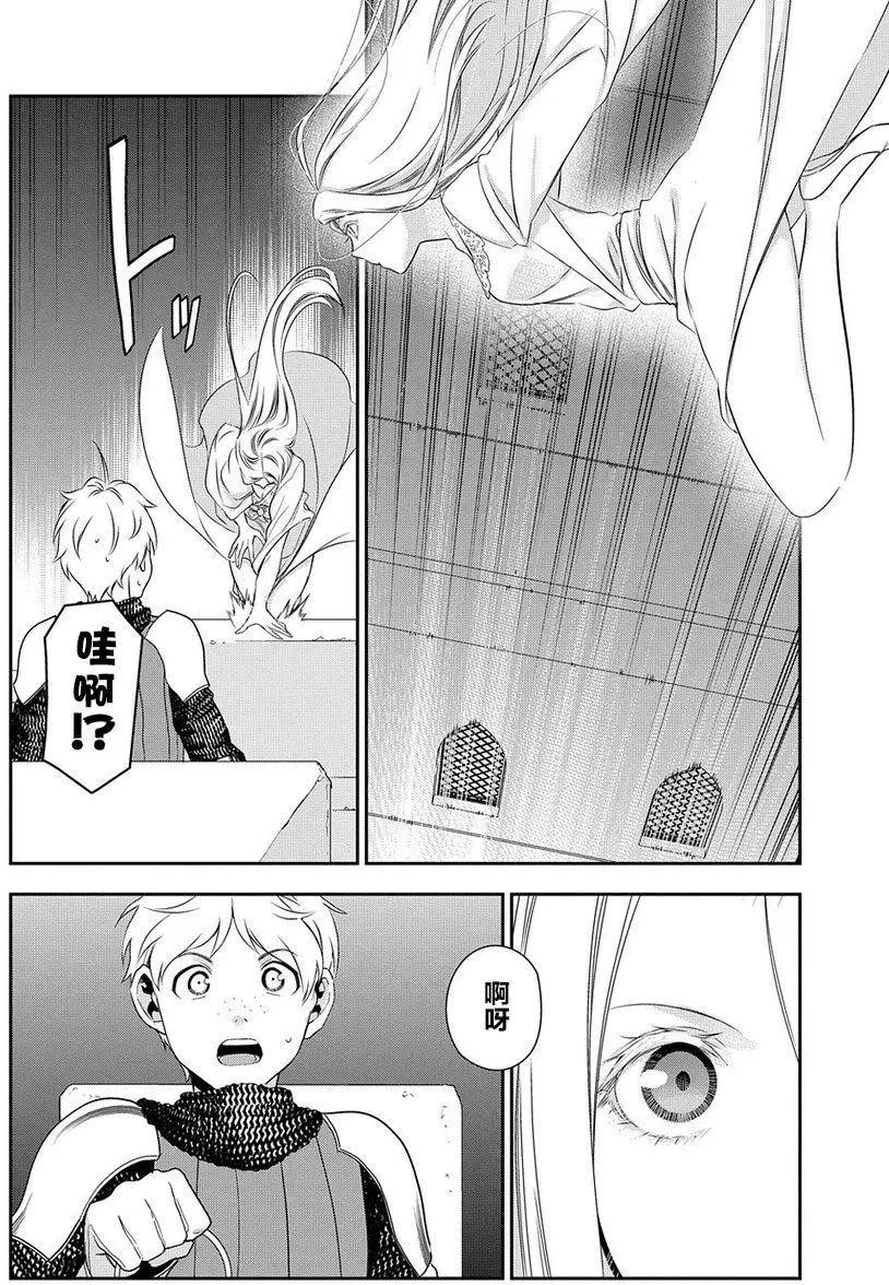 《雨战士》第89回 第31页