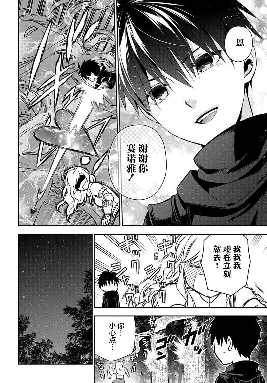 《雨战士》第96话 第10页