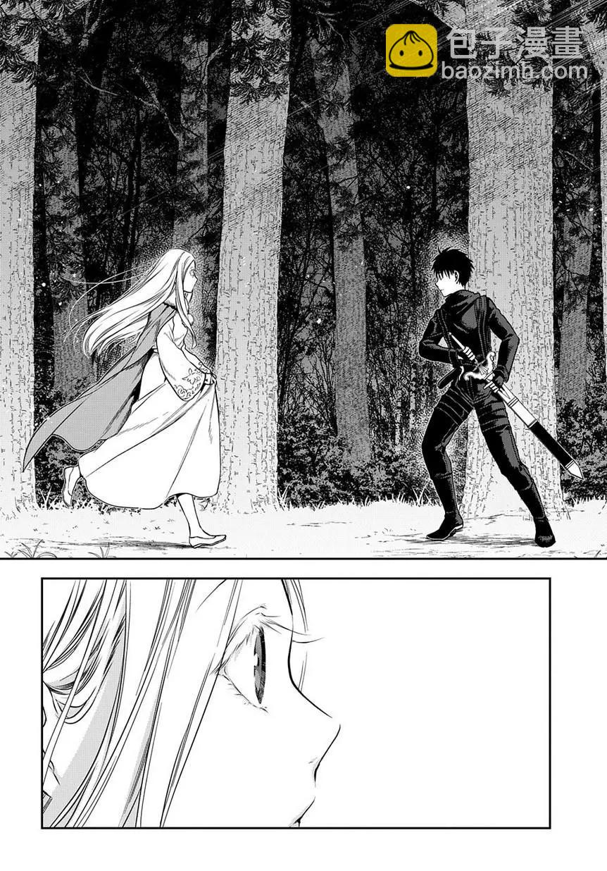 《雨战士》第96话 第12页