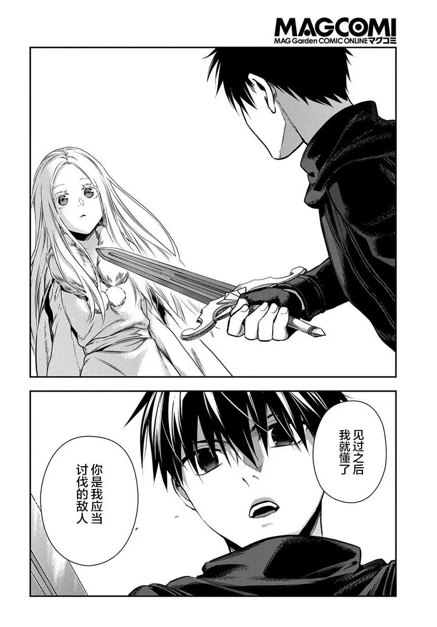 《雨战士》第96话 第16页