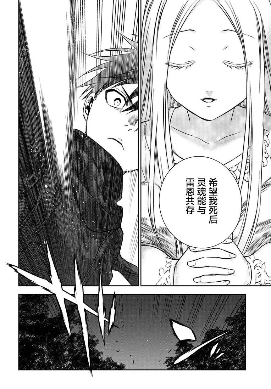 《雨战士》第96话 第18页