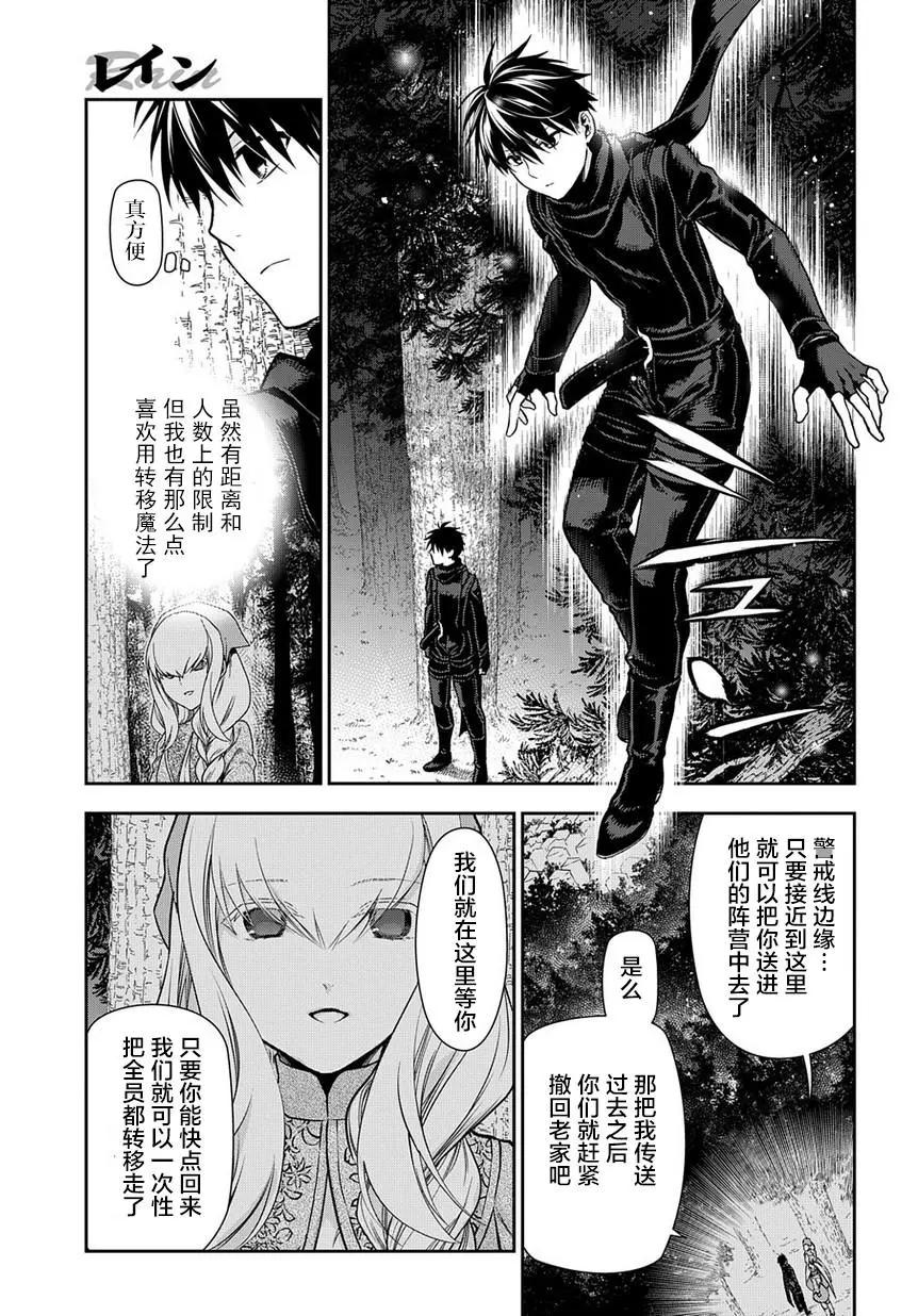 《雨战士》第96话 第5页