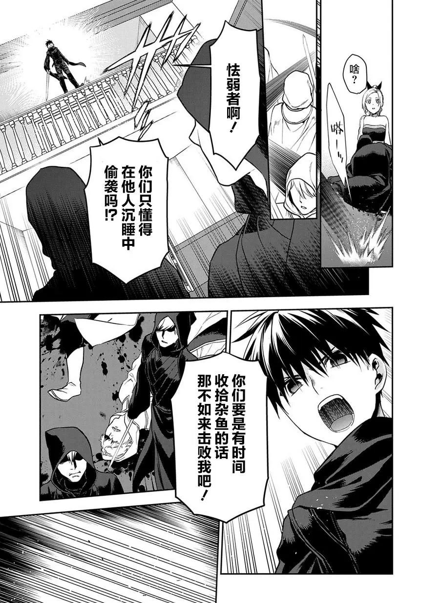 《雨战士》第94话 第13页