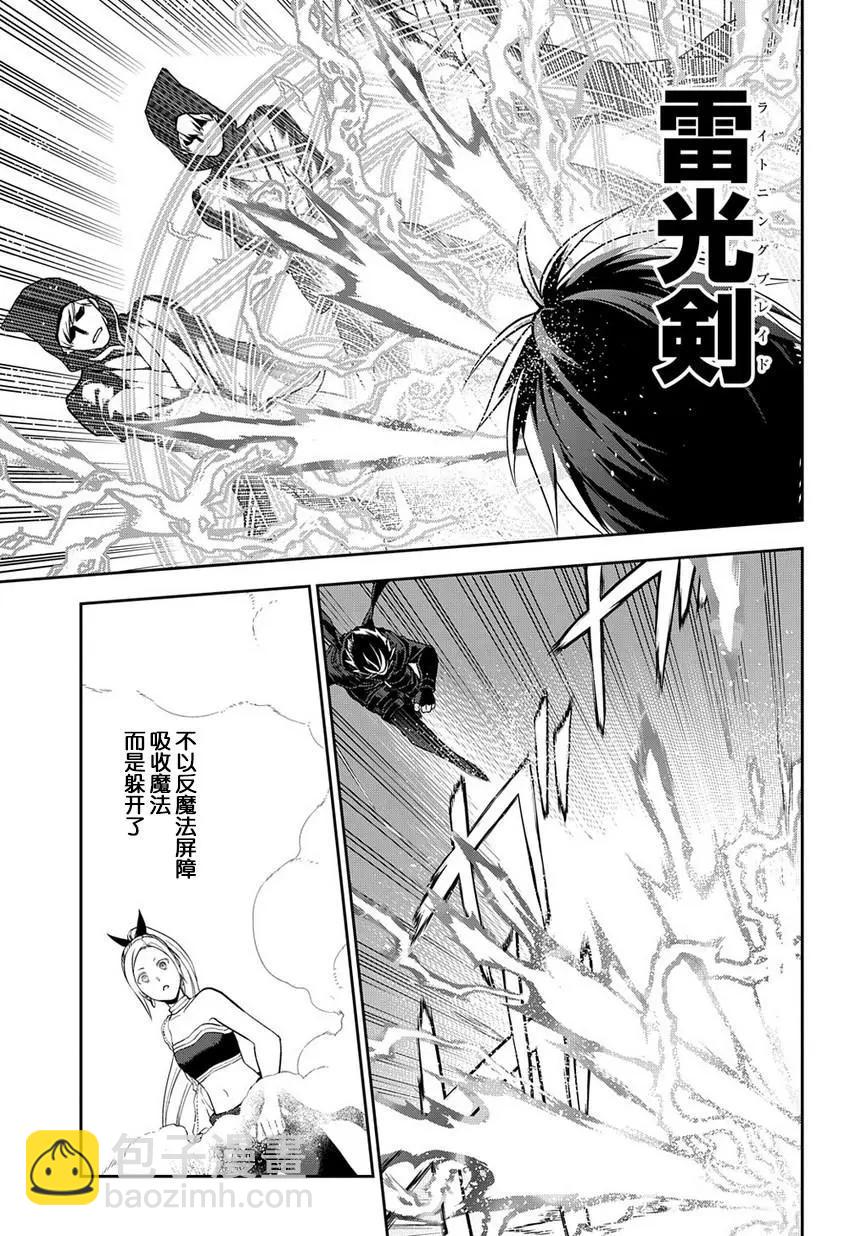 《雨战士》第94话 第15页