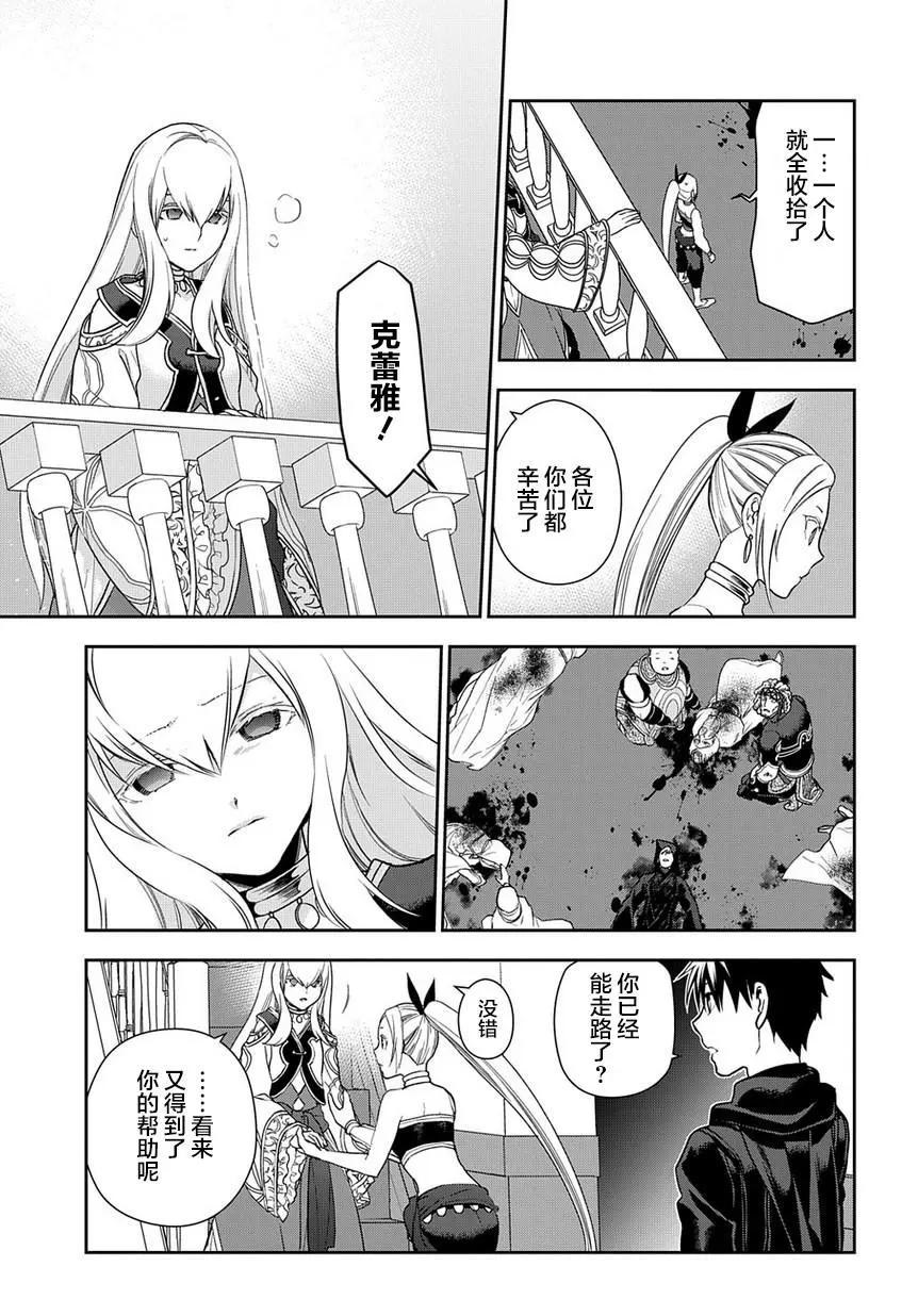 《雨战士》第94话 第17页