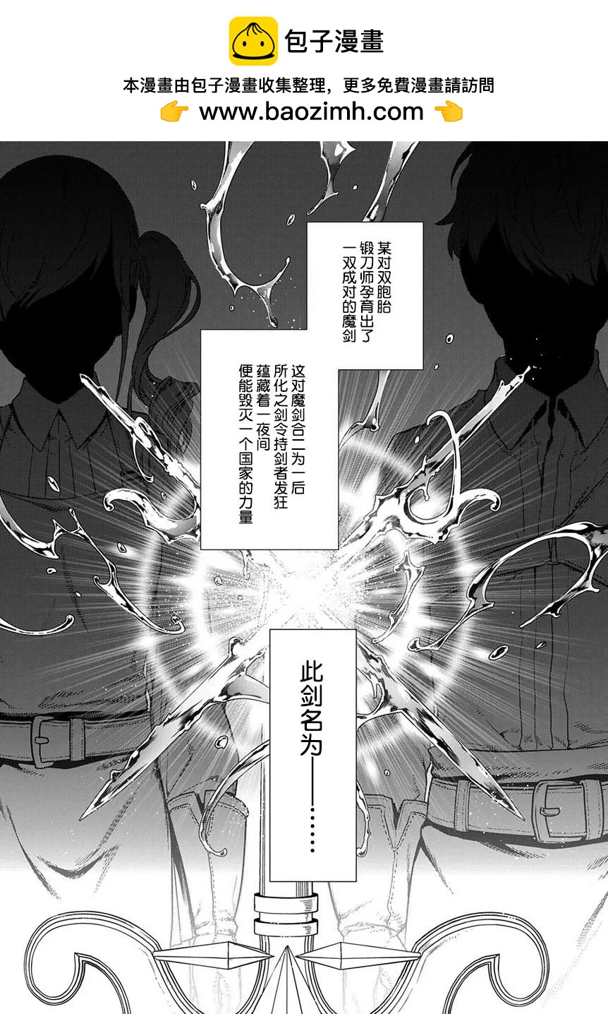 《雨战士》第94话 第2页