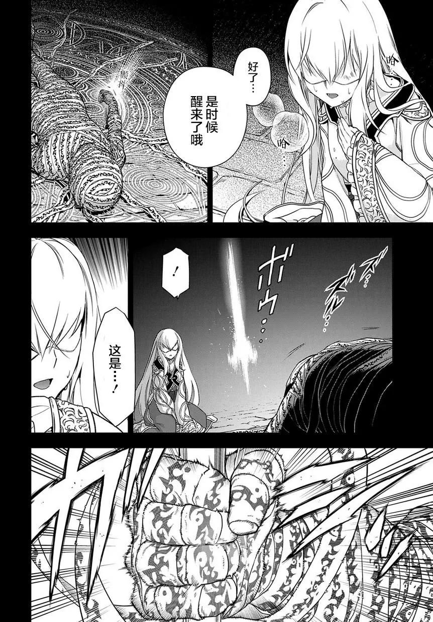 《雨战士》第94话 第3页