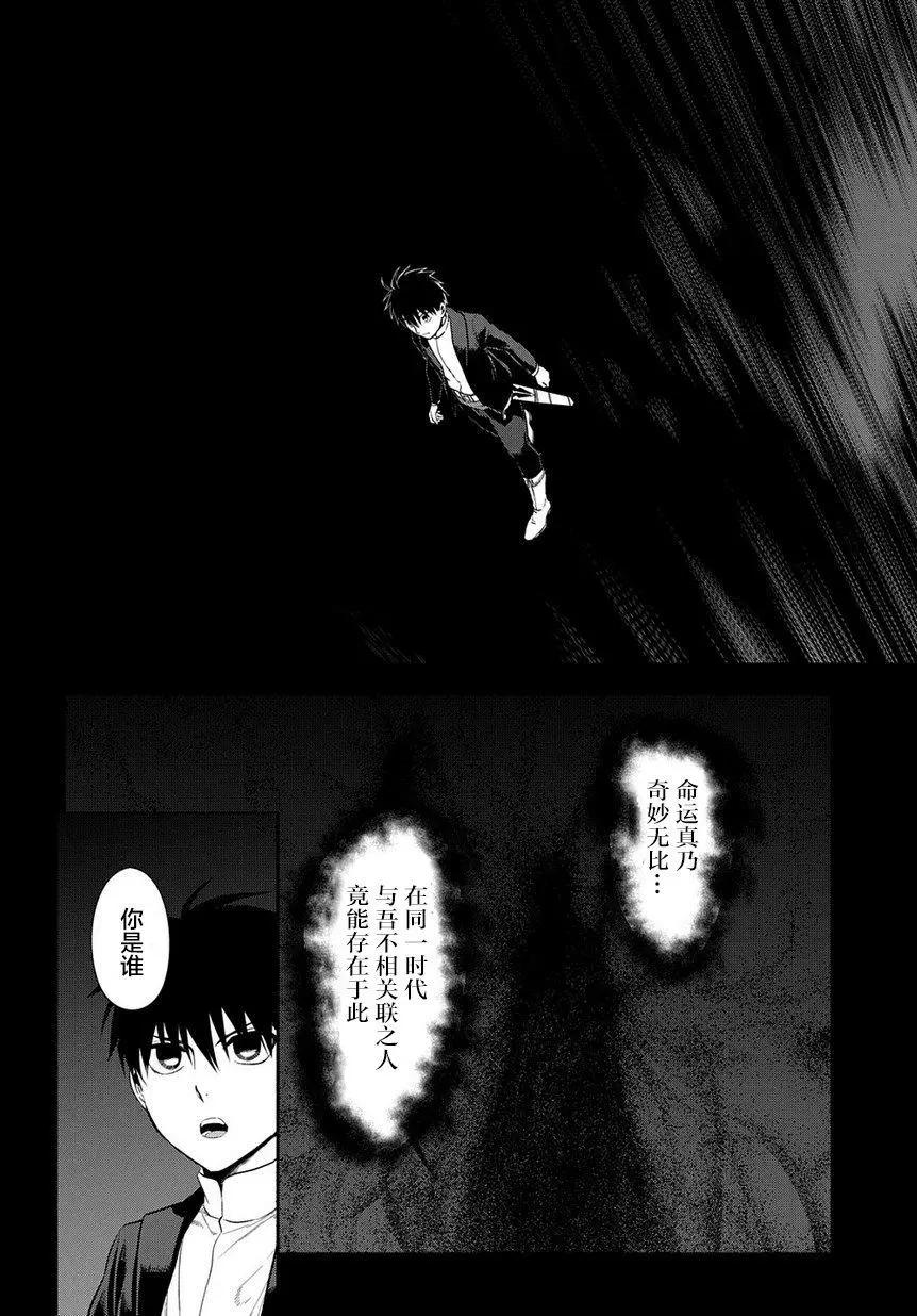《雨战士》第95话 第6页