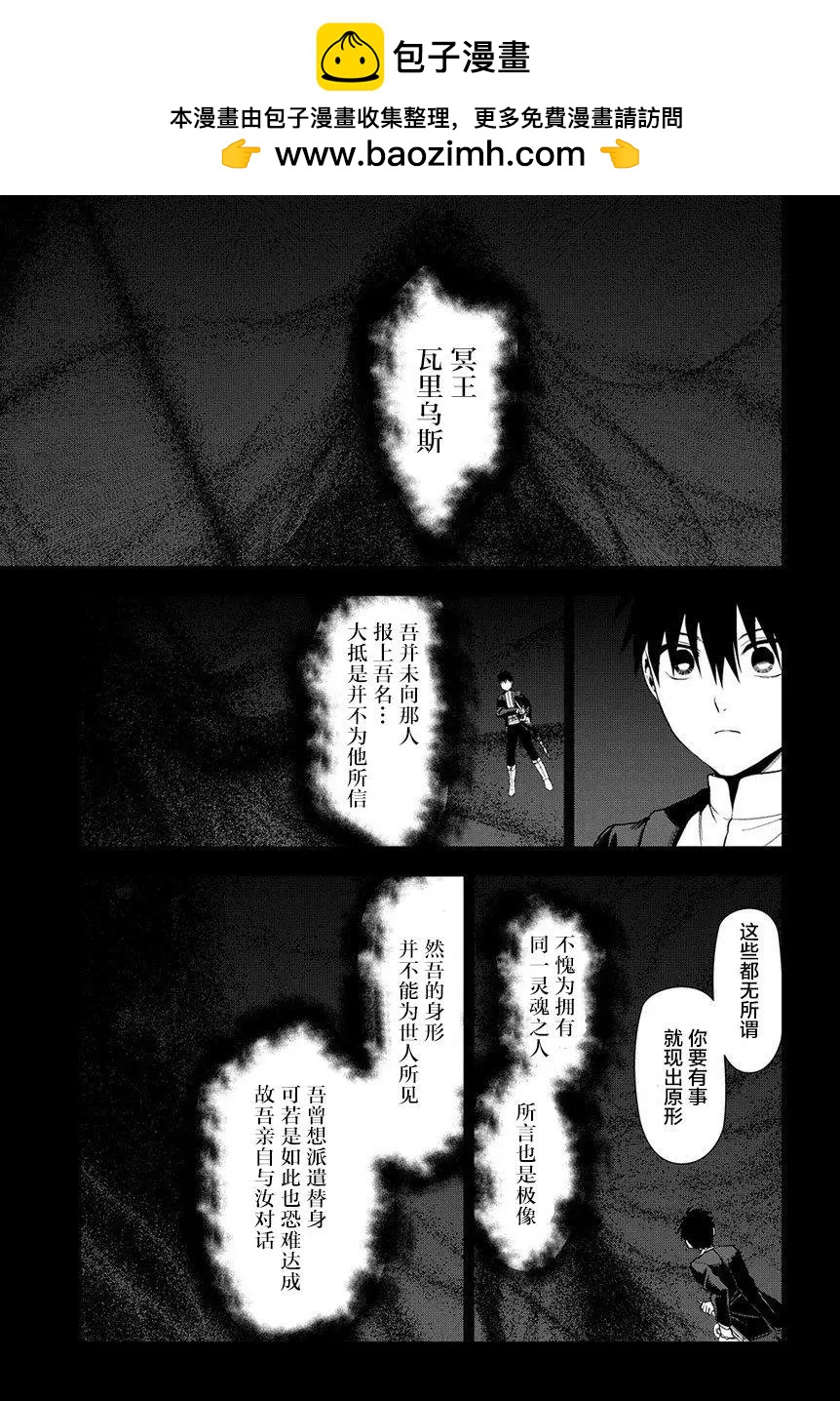 《雨战士》第95话 第7页