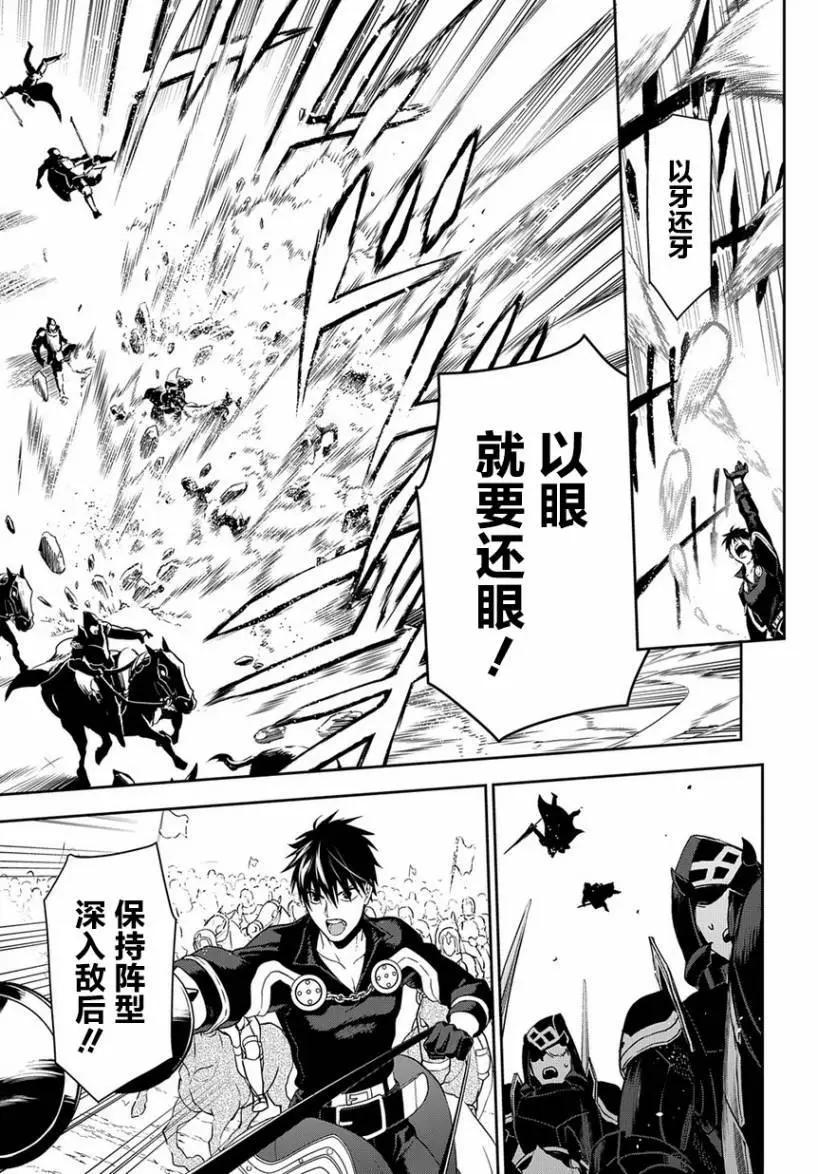 《雨战士》第93话 第13页