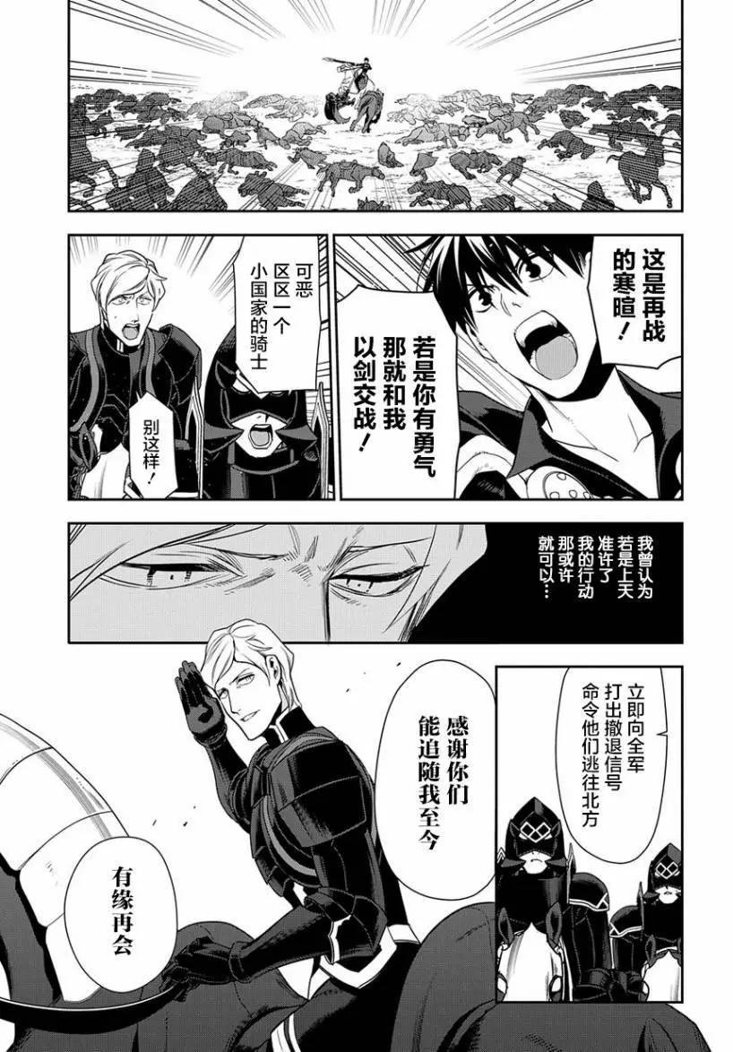 《雨战士》第93话 第15页