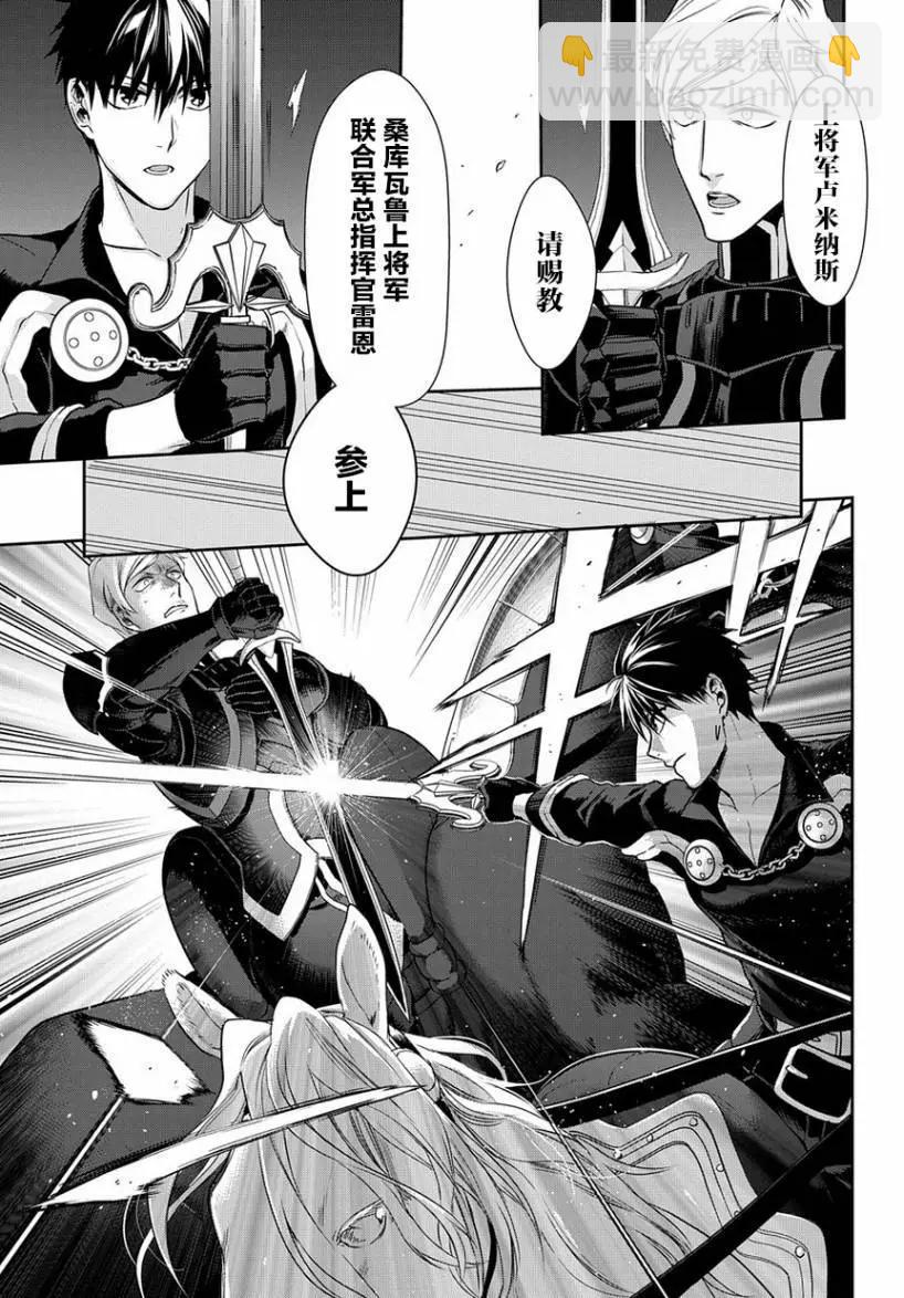 《雨战士》第93话 第17页