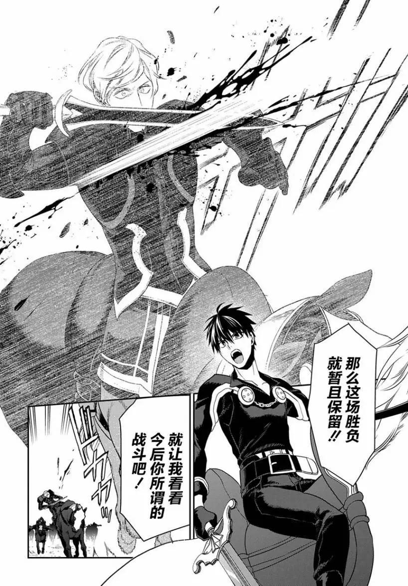 《雨战士》第93话 第20页