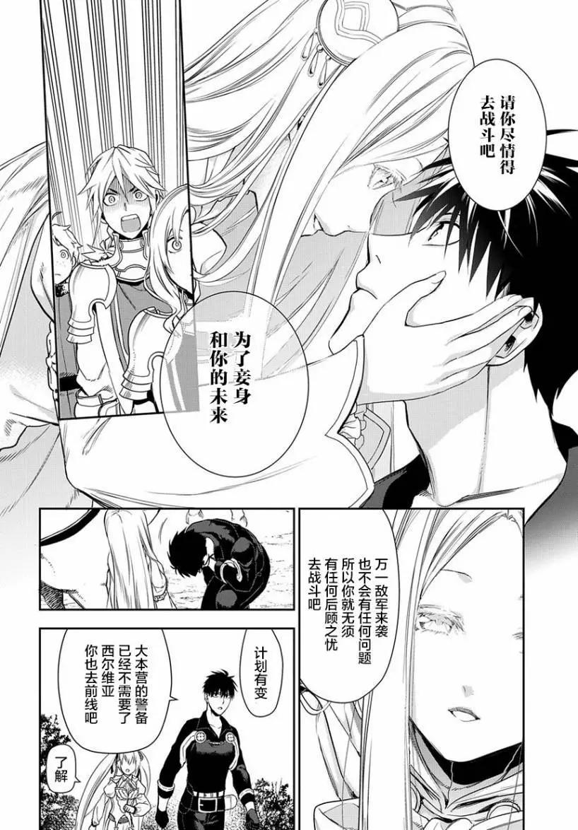 《雨战士》第93话 第4页