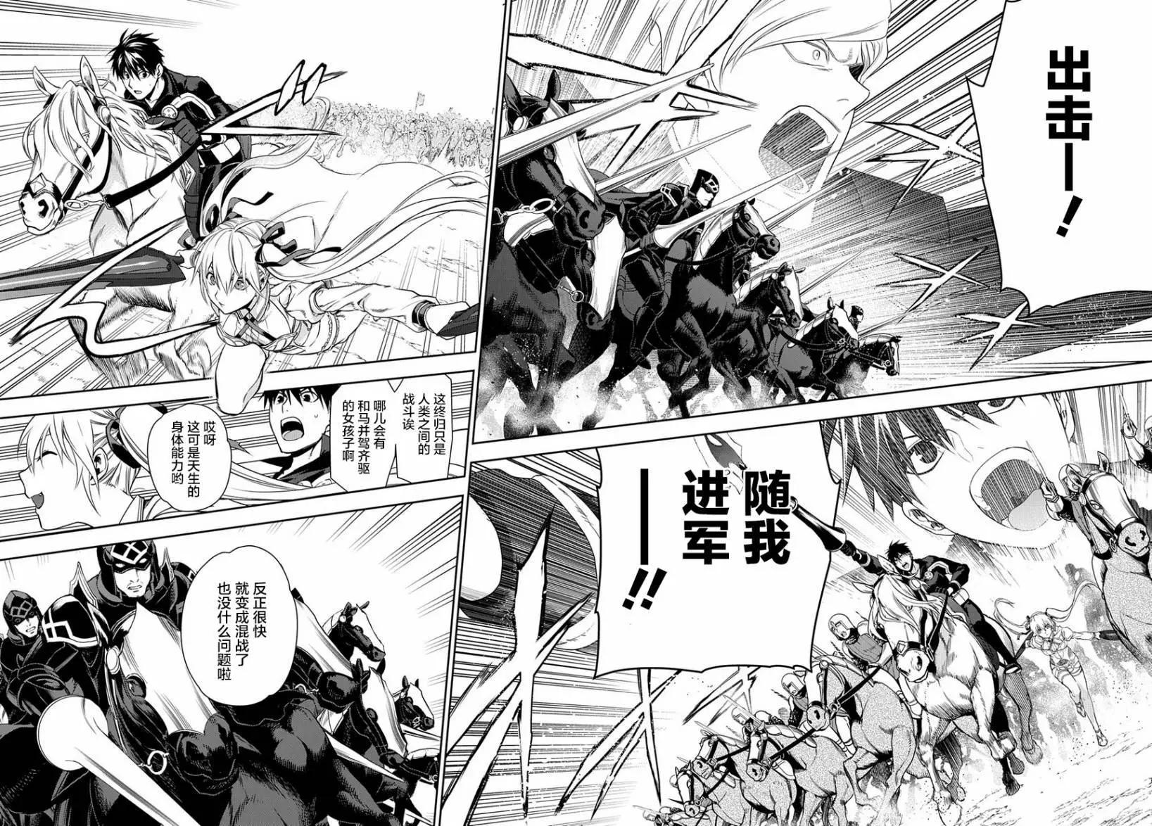《雨战士》第93话 第6页