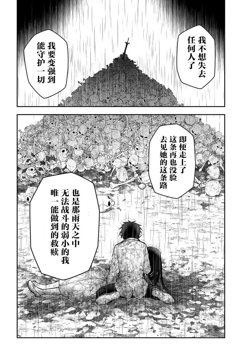 《雨战士》第98话 第12页