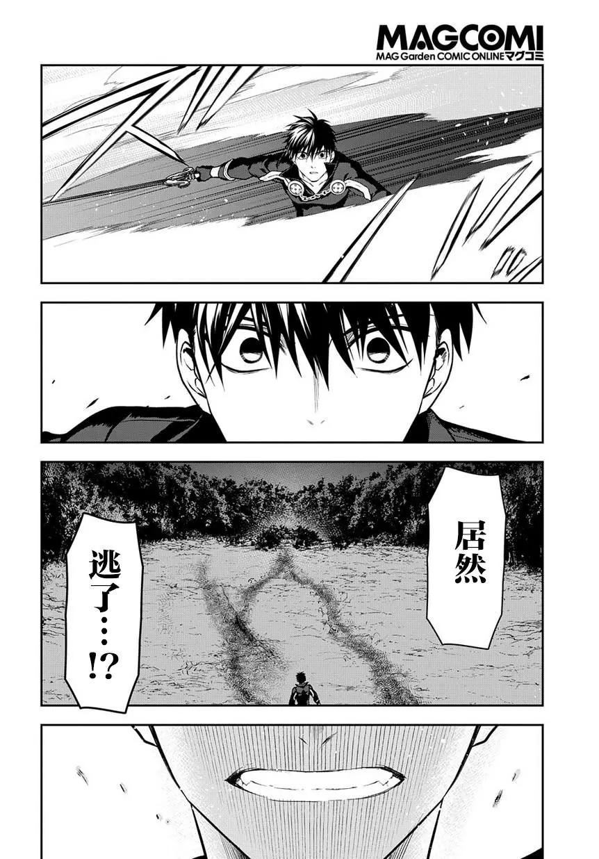 《雨战士》第98话 第17页