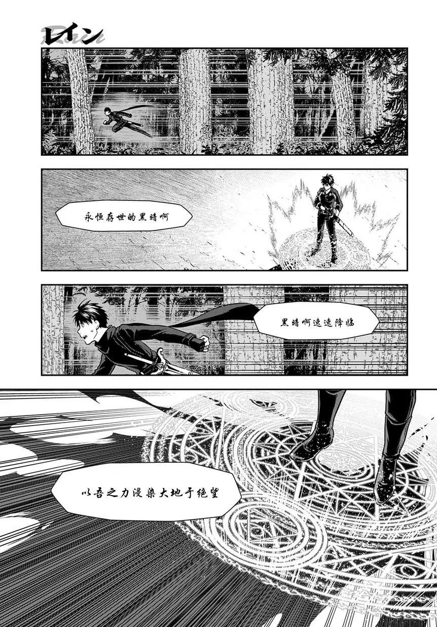 《雨战士》第98话 第18页