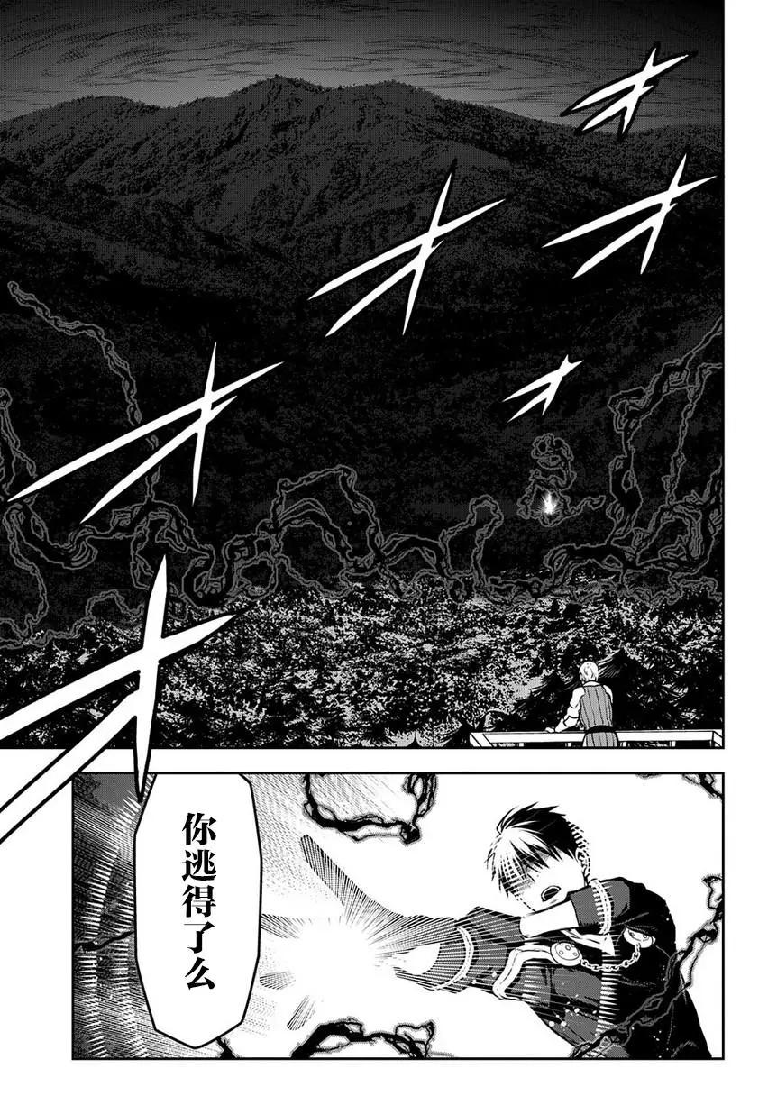 《雨战士》第98话 第20页