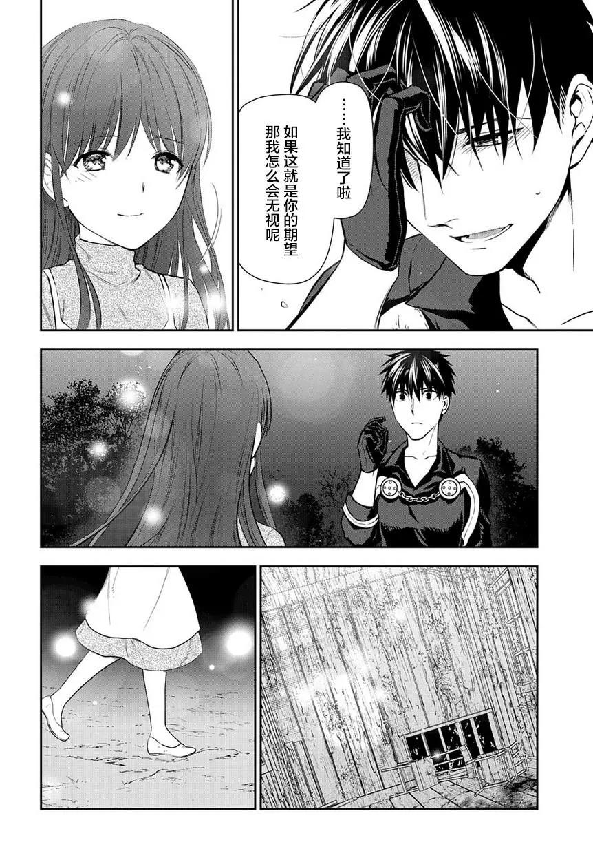 《雨战士》第98话 第25页