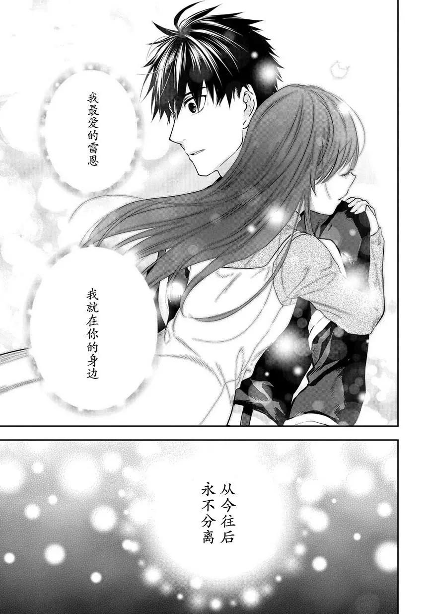 《雨战士》第98话 第26页