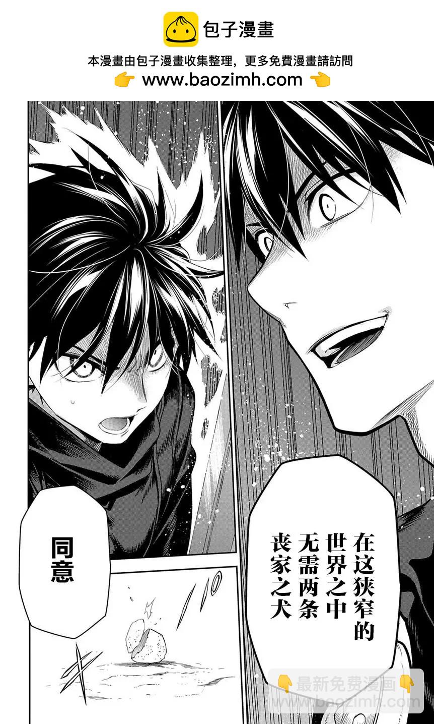 《雨战士》第98话 第2页