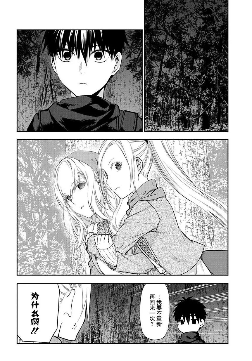 《雨战士》第98话 第31页