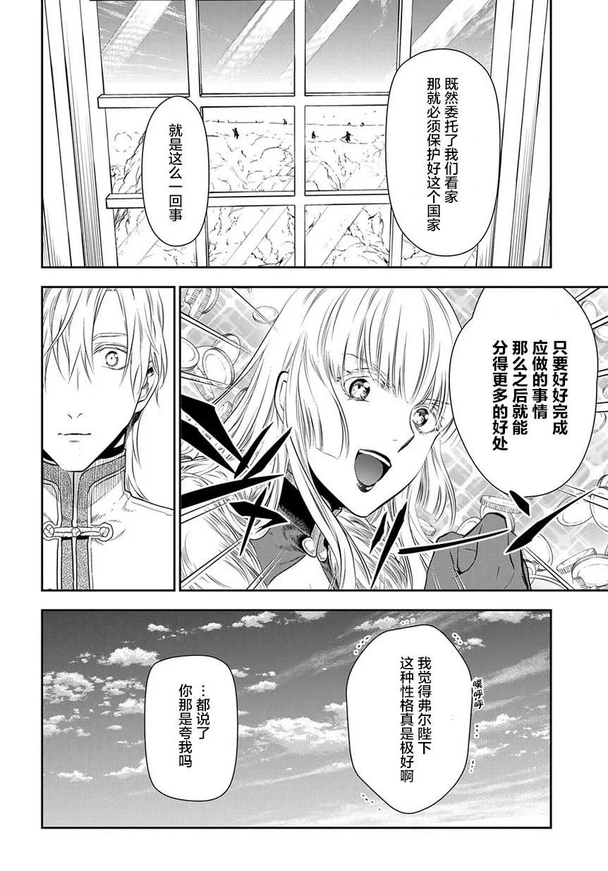 《雨战士》第98话 第41页